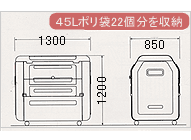 ダストボックス#1000