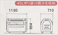 ダストボックス#400