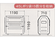 ダストボックス#700